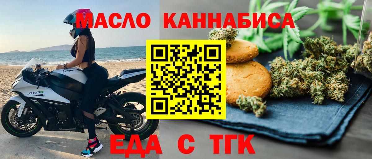 Кемерово  Cannafood конопля  Вход с VPN 