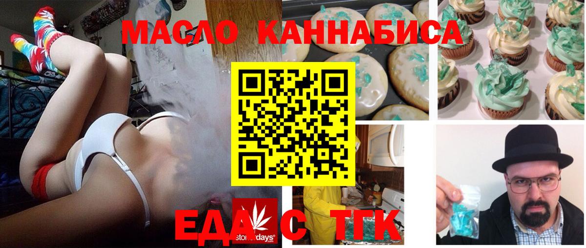 Печенье с ТГК марихуана Кемерово
