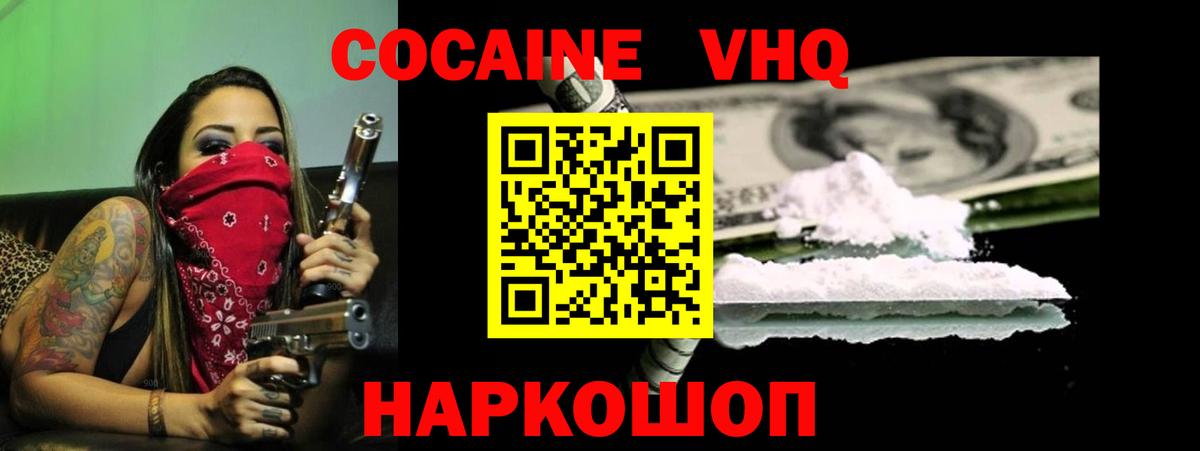 COCAIN 99%  Вход с VPN  КОКАИН Эквадор  Кемерово 
