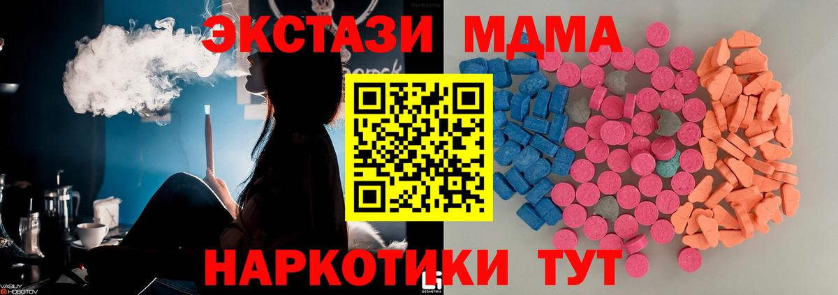 Ecstasy круглые  shop телеграм  Кемерово  Ecstasy Cube  Вход с VPN 