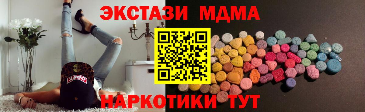 Ecstasy mix Кемерово