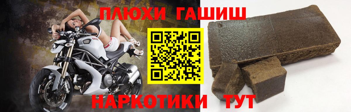ГАШ хэш  Вход с VPN  ГАШ Cannabis  Кемерово 