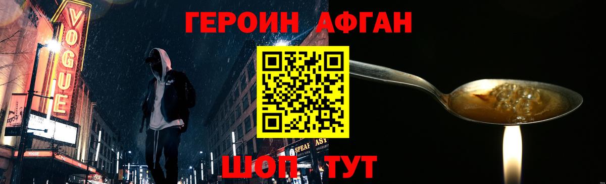 Героин гречка Кемерово