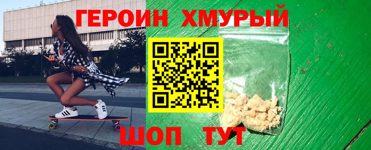 ГЕРОИН  Вход с VPN  Кемерово  ГЕРОИН Афган 