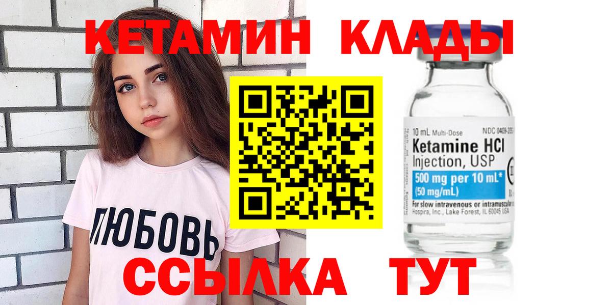 КЕТАМИН ketamine  КЕТАМИН ketamine  Кемерово  Вход с VPN 