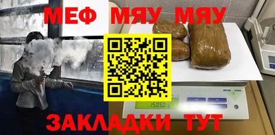 мефедрон мука Камышлов