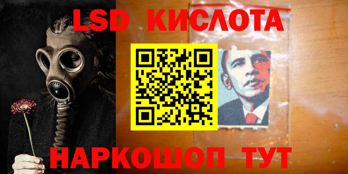 Кемерово  ЛСД экстази  Вход с VPN  ЛСД экстази кислота 
