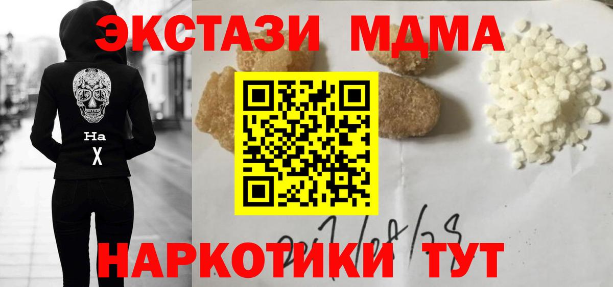 MDMA crystal Кемерово