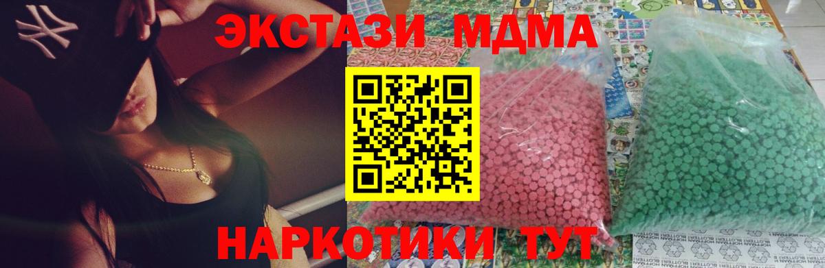 МДМА Molly  MDMA молли  Кемерово  МДМА  Вход с VPN 