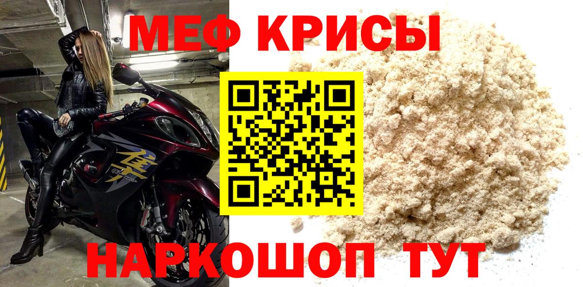 МЯУ-МЯУ 4 MMC  Вход с VPN  Меф VHQ  Кемерово 