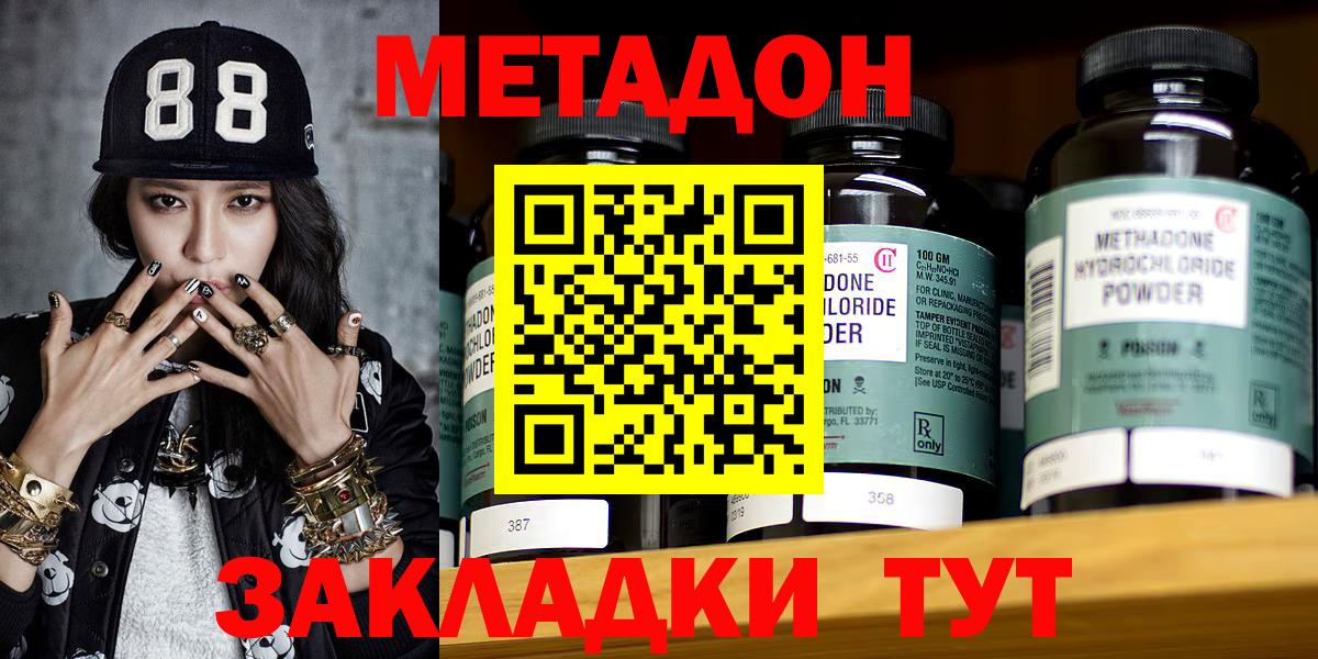 МЕТАДОН мёд Кемерово
