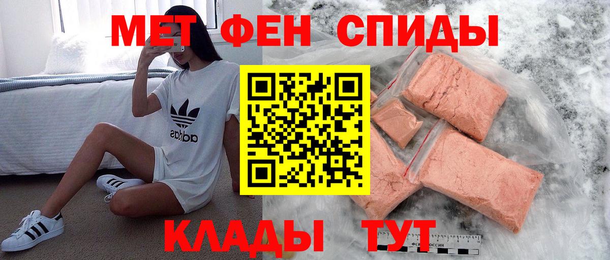 МЕТАМФЕТАМИН пудра Кемерово