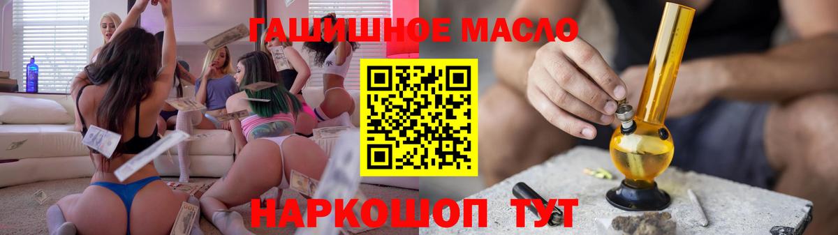 хочу   Вход с VPN  Кемерово  Дистиллят ТГК Wax  ТГК THC oil 