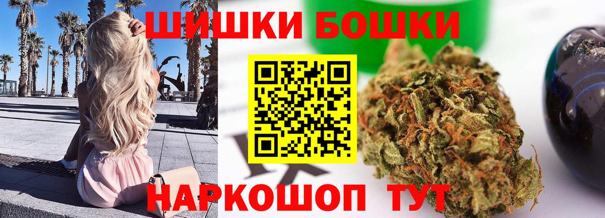 Шишки марихуана планчик  Конопля ГИДРОПОН  Бошки Шишки THC 21%  Вход с VPN  Марихуана Amnesia  Кемерово 